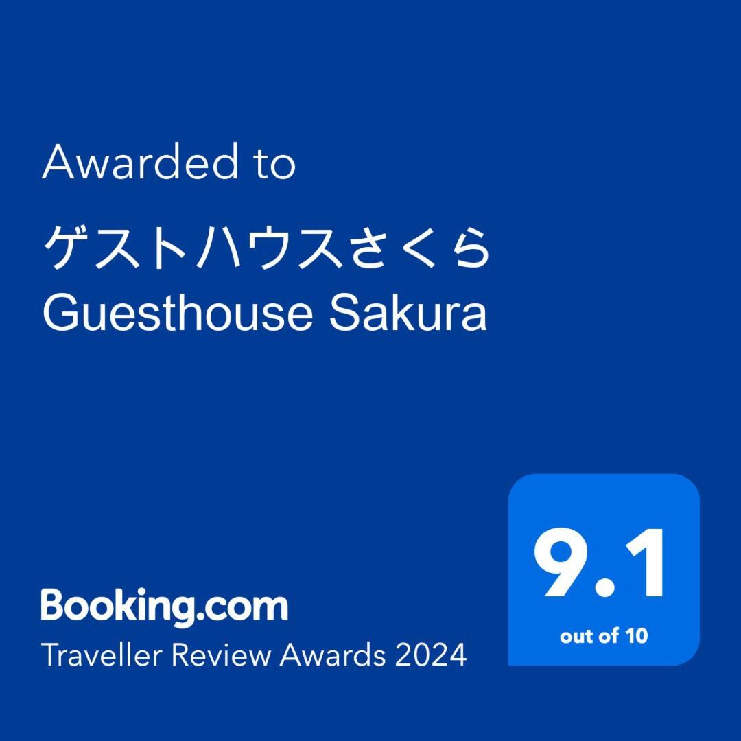 ゲストハウスさくら Guesthouse Sakura Sukumo Exterior foto